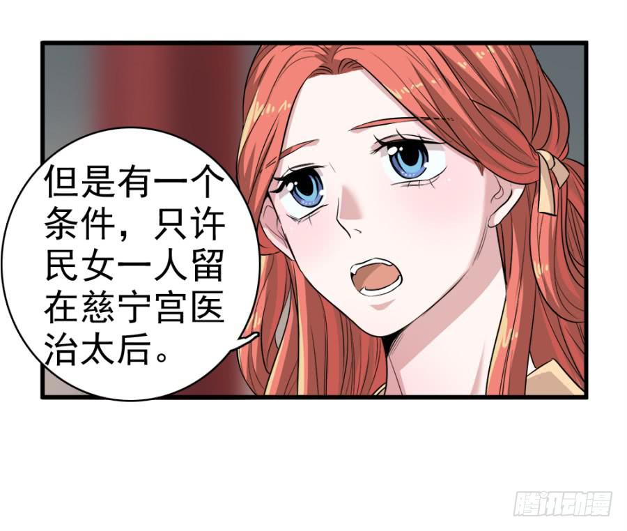 第20话&middot;想走也走不了了(1/2)-第22话