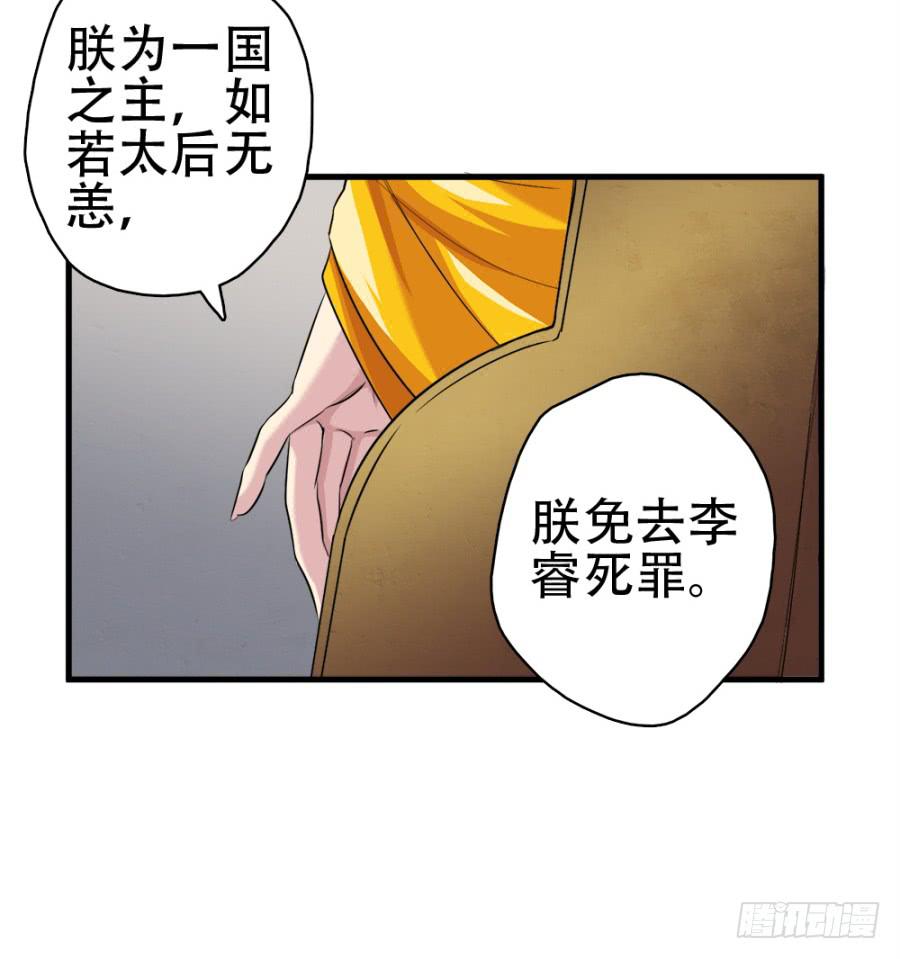 第20话&middot;想走也走不了了(1/2)-第22话