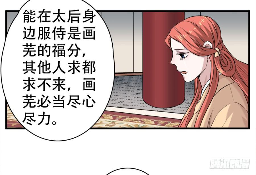 第20话&middot;想走也走不了了(1/2)-第22话