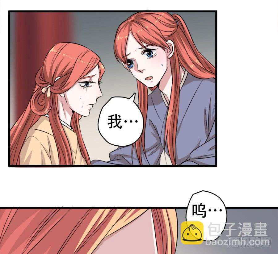 第20话&middot;想走也走不了了(1/2)-第22话