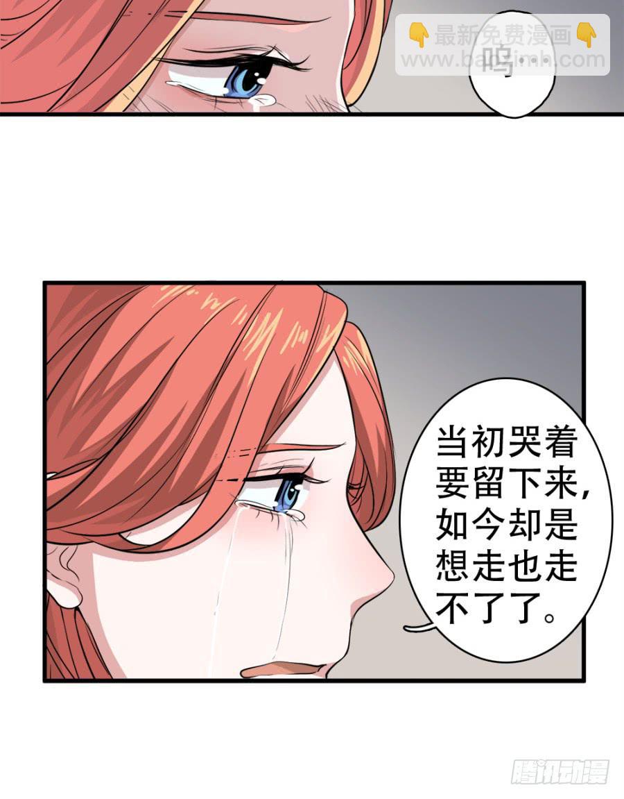 第20话&middot;想走也走不了了(1/2)-第22话