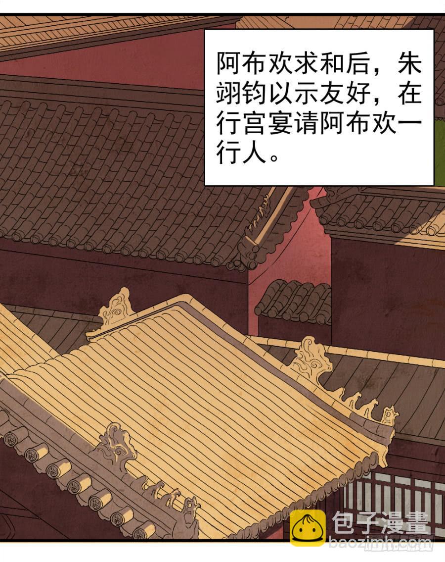 第22话&middot;我就要嫁给你(1/2)-第24话