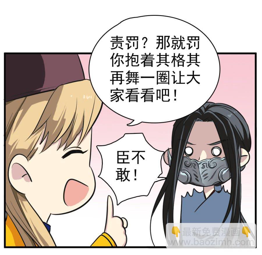 第22话&middot;我就要嫁给你(1/2)-第24话
