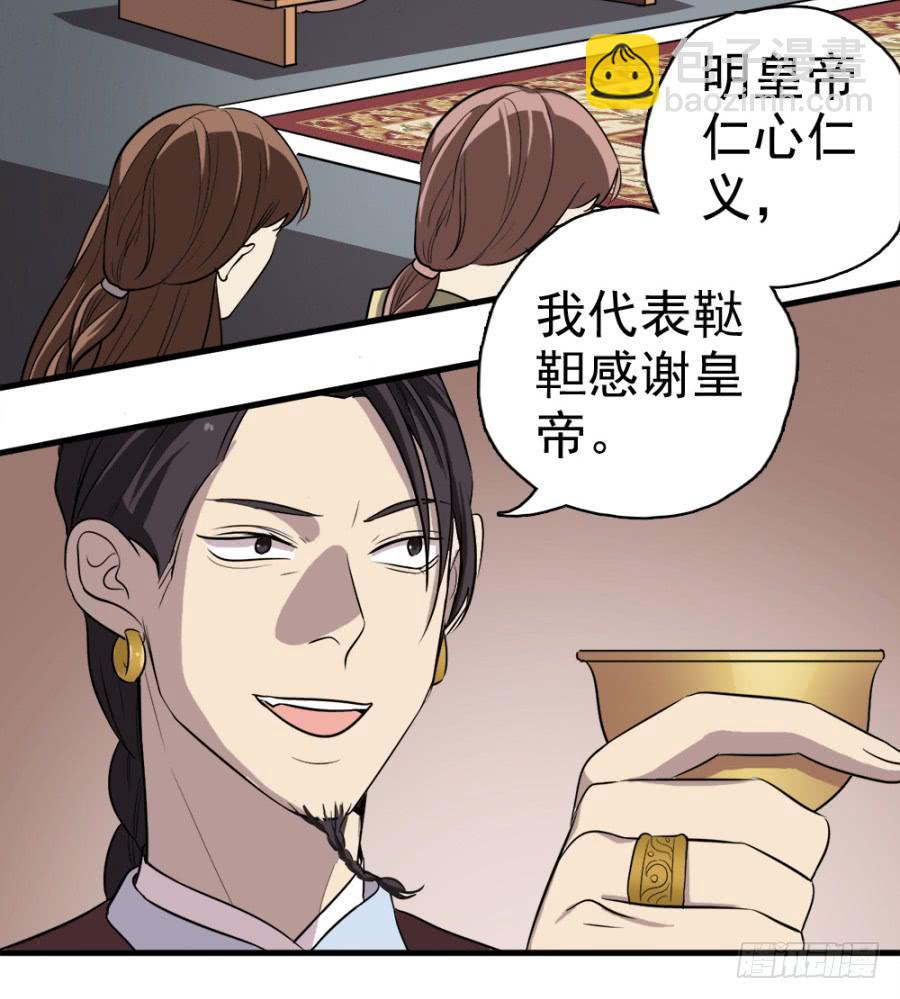 第22话&middot;我就要嫁给你(1/2)-第24话