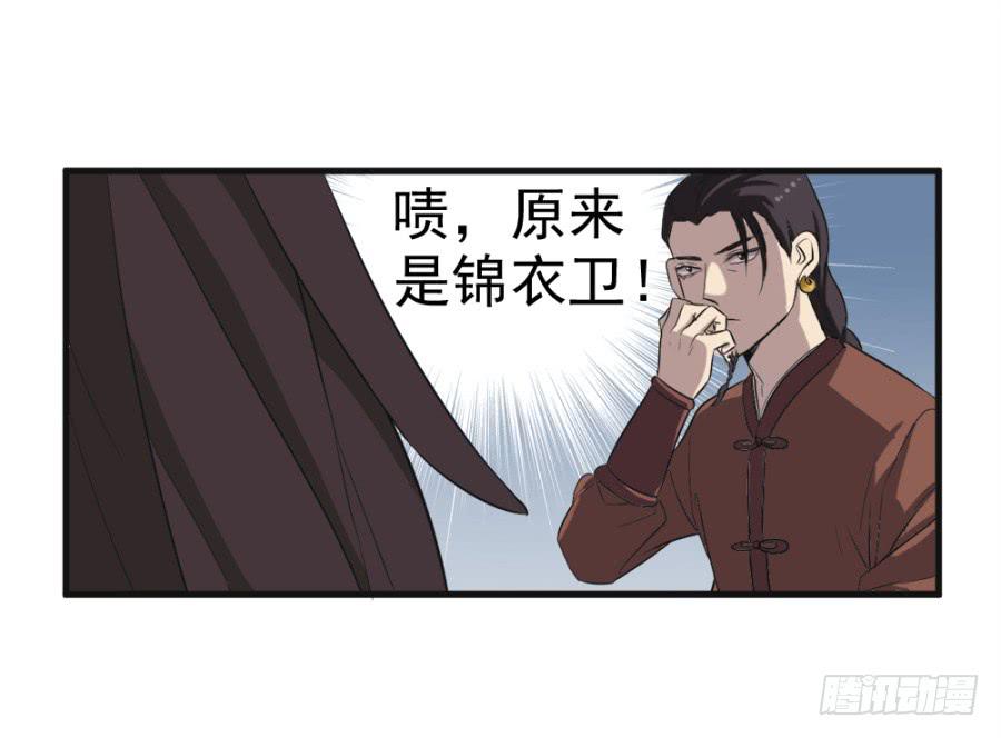 第22话&middot;我就要嫁给你(1/2)-第24话