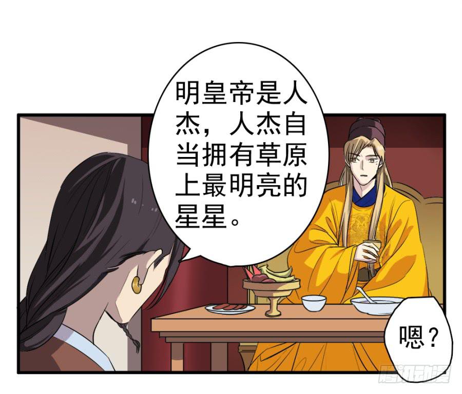 第22话&middot;我就要嫁给你(1/2)-第24话
