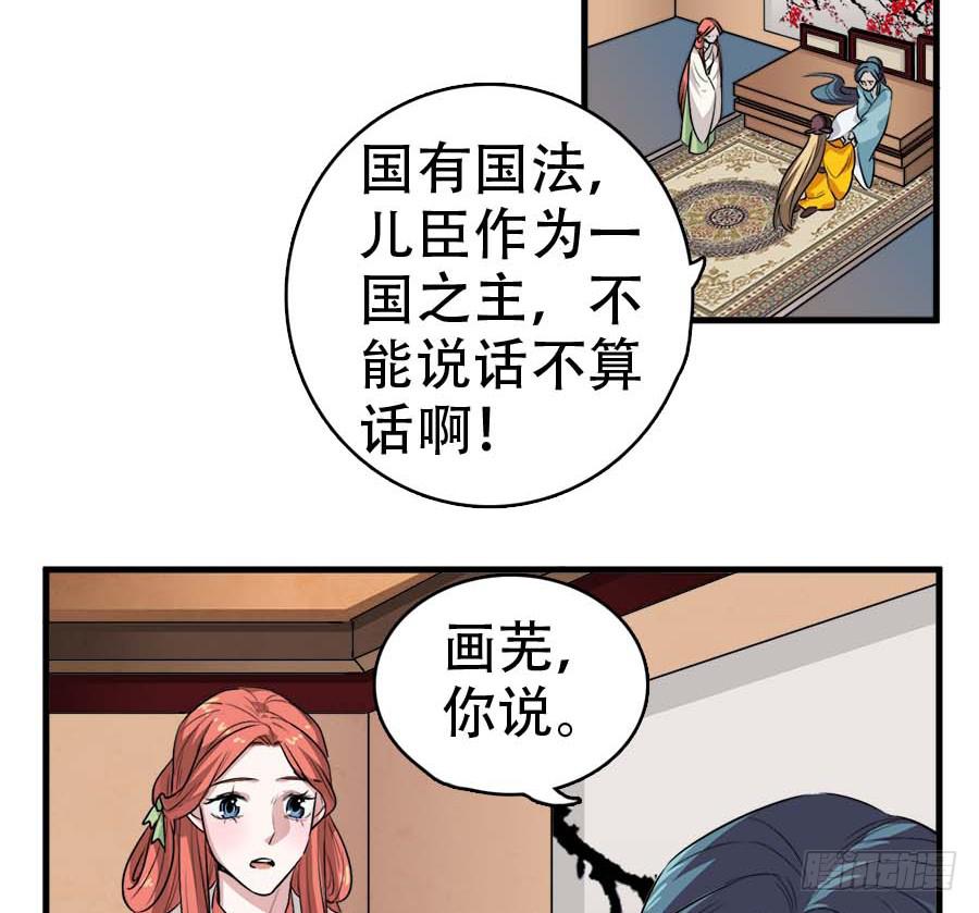 第24话&middot;忠孝难两全(1/2)-第26话