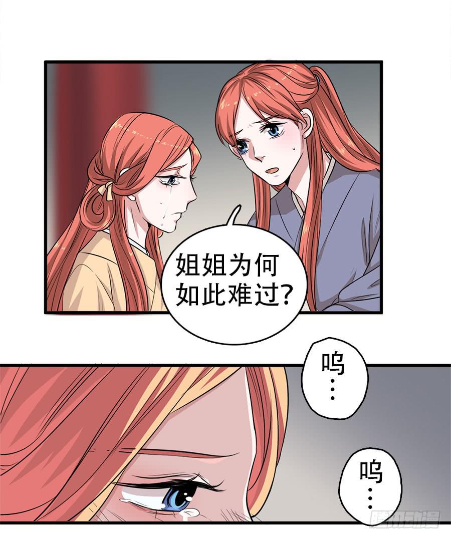 第24话&middot;忠孝难两全(1/2)-第26话