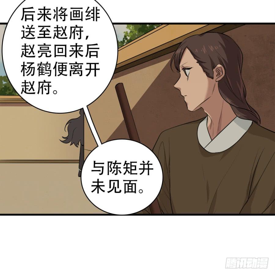 第26话&middot;我的妻子跟你有什么关系(1/2)-第28话