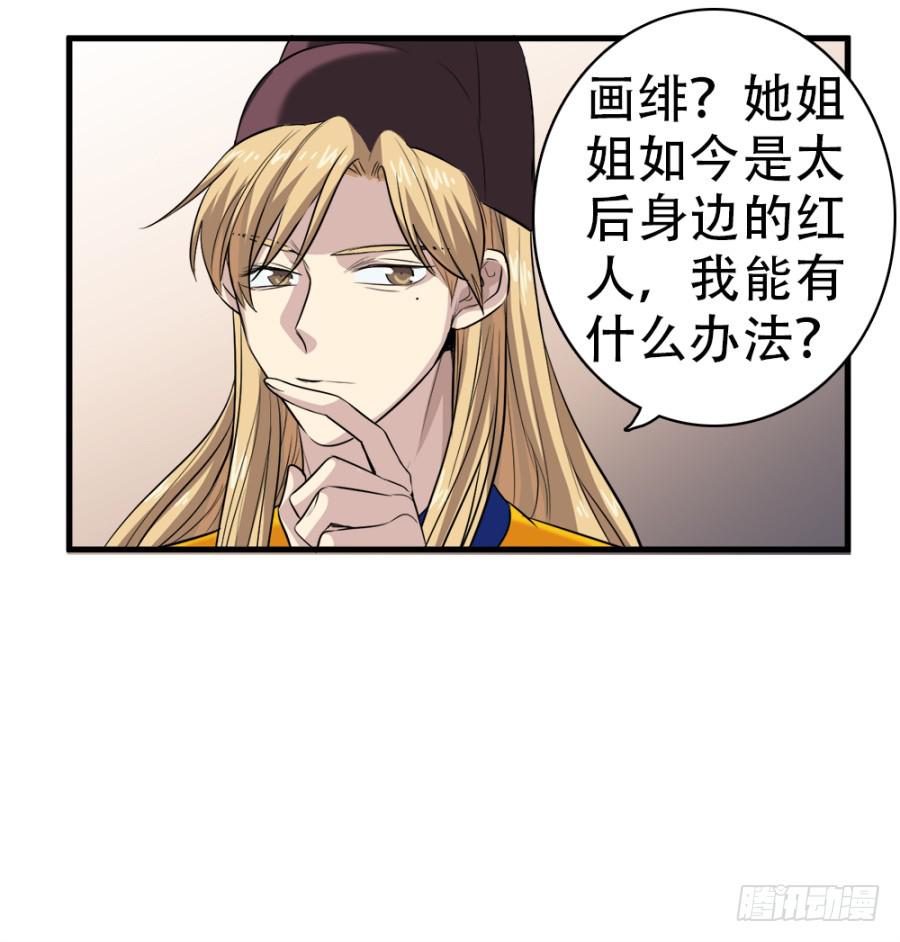 第26话&middot;我的妻子跟你有什么关系(1/2)-第28话