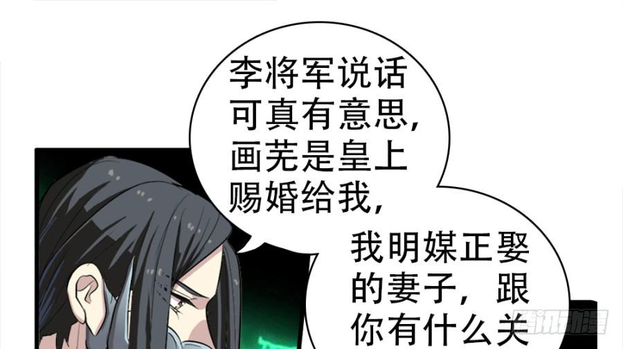 第26话&middot;我的妻子跟你有什么关系(1/2)-第28话