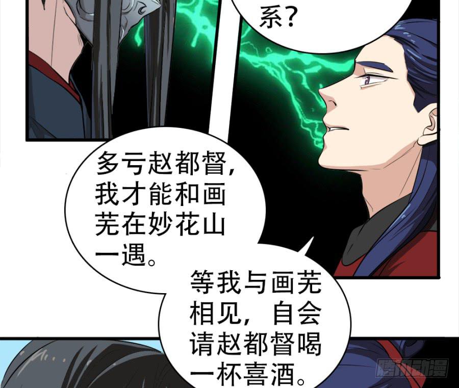 第26话&middot;我的妻子跟你有什么关系(1/2)-第28话