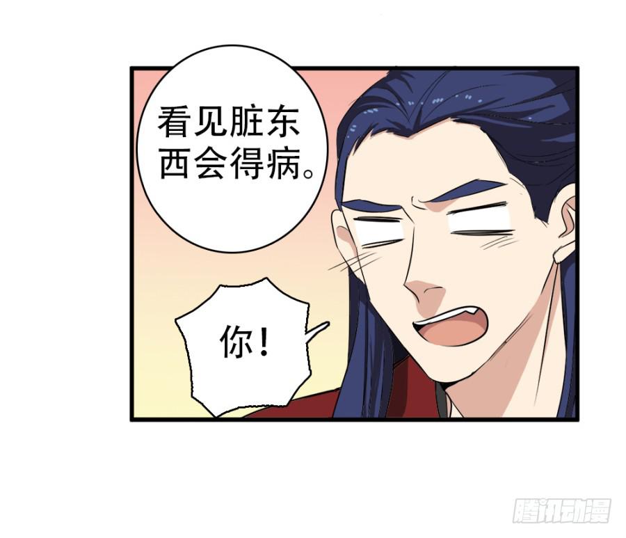 第26话&middot;我的妻子跟你有什么关系(1/2)-第28话