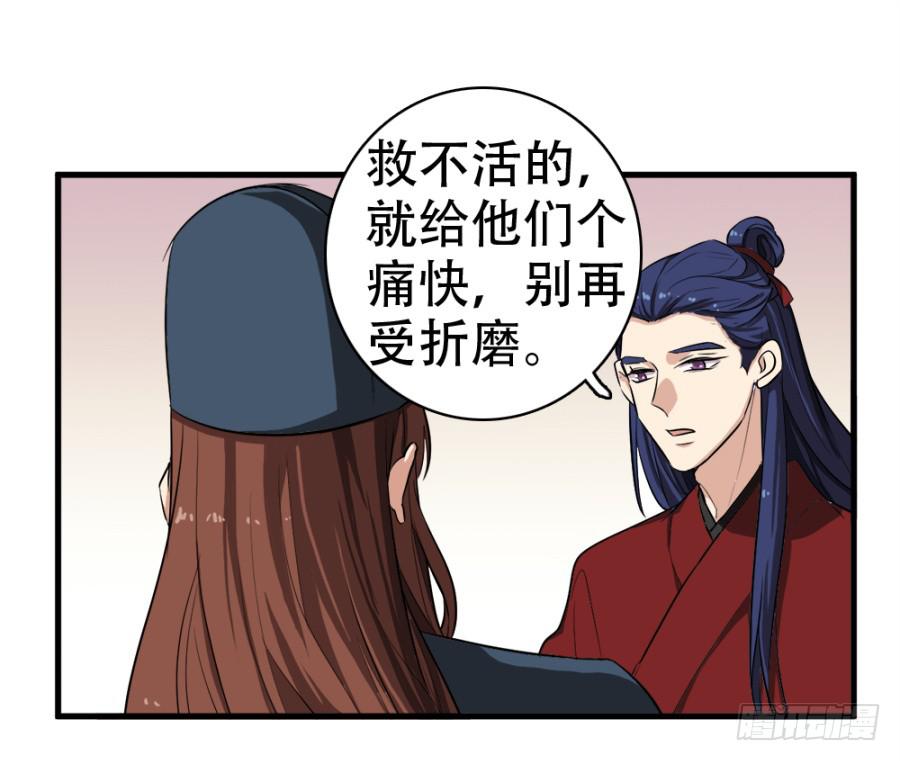 第26话&middot;我的妻子跟你有什么关系(1/2)-第28话