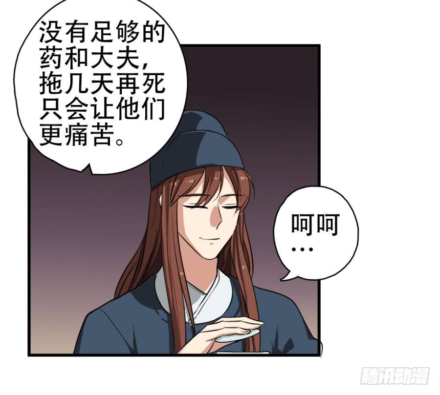 第26话&middot;我的妻子跟你有什么关系(1/2)-第28话