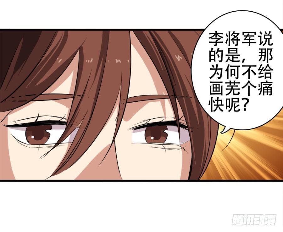 第26话&middot;我的妻子跟你有什么关系(1/2)-第28话