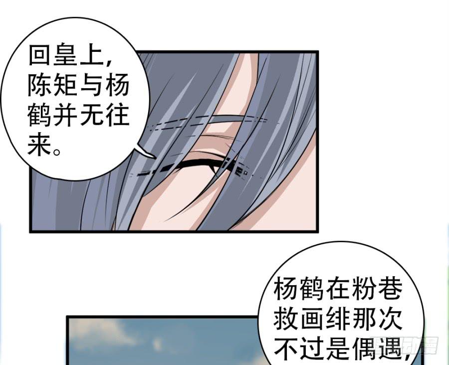 第26话&middot;我的妻子跟你有什么关系(1/2)-第28话