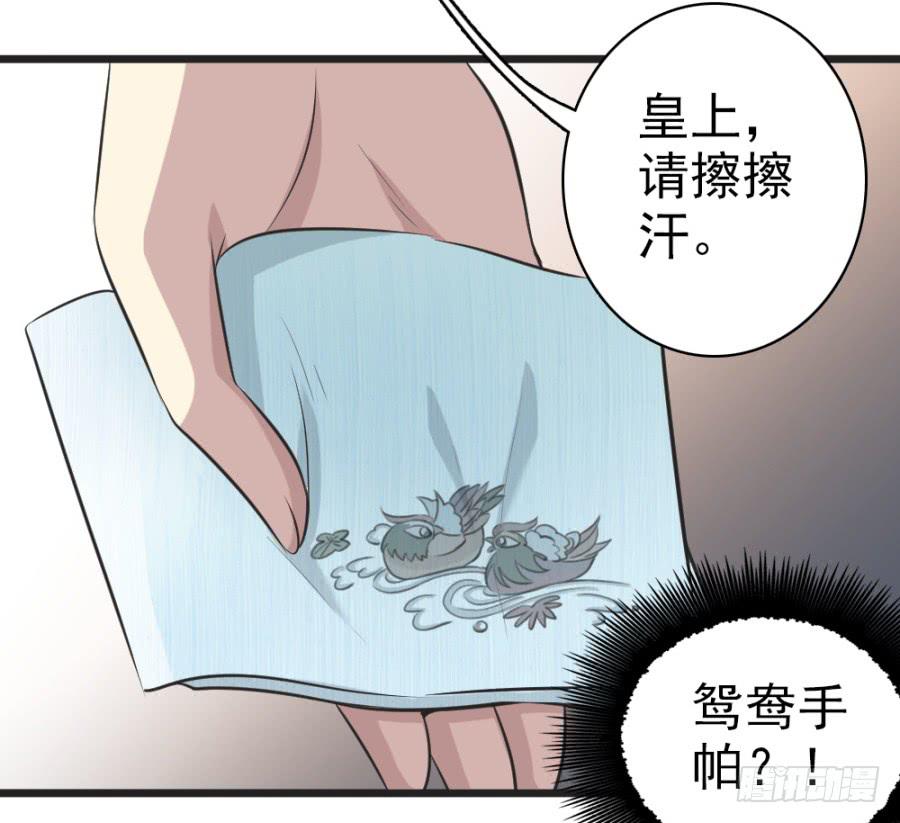第28话&middot;御花园偶遇(1/2)-第30话