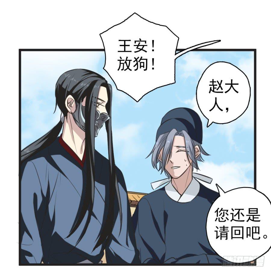 第28话&middot;御花园偶遇(1/2)-第30话