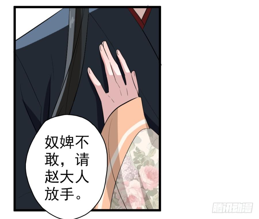 第28话&middot;御花园偶遇(1/2)-第30话