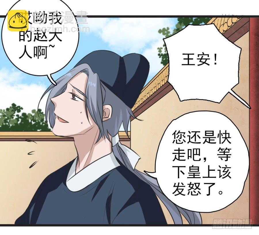 第28话&middot;御花园偶遇(1/2)-第30话