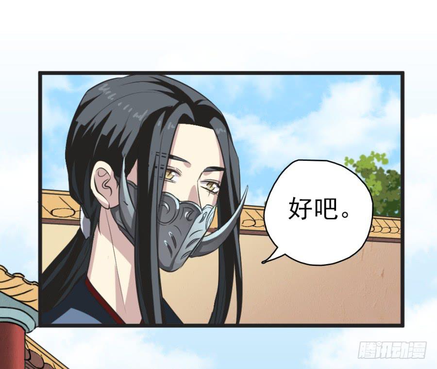 第28话&middot;御花园偶遇(1/2)-第30话