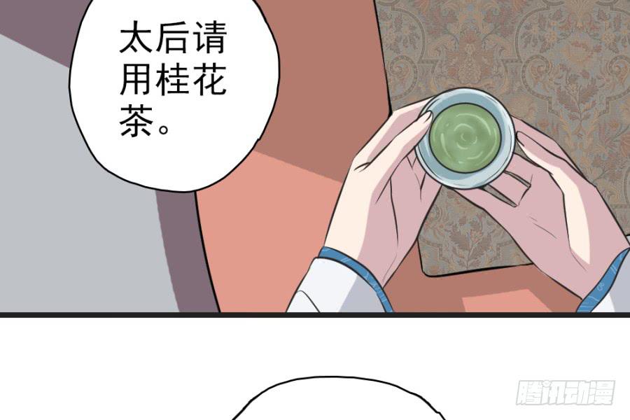 第28话&middot;御花园偶遇(1/2)-第30话