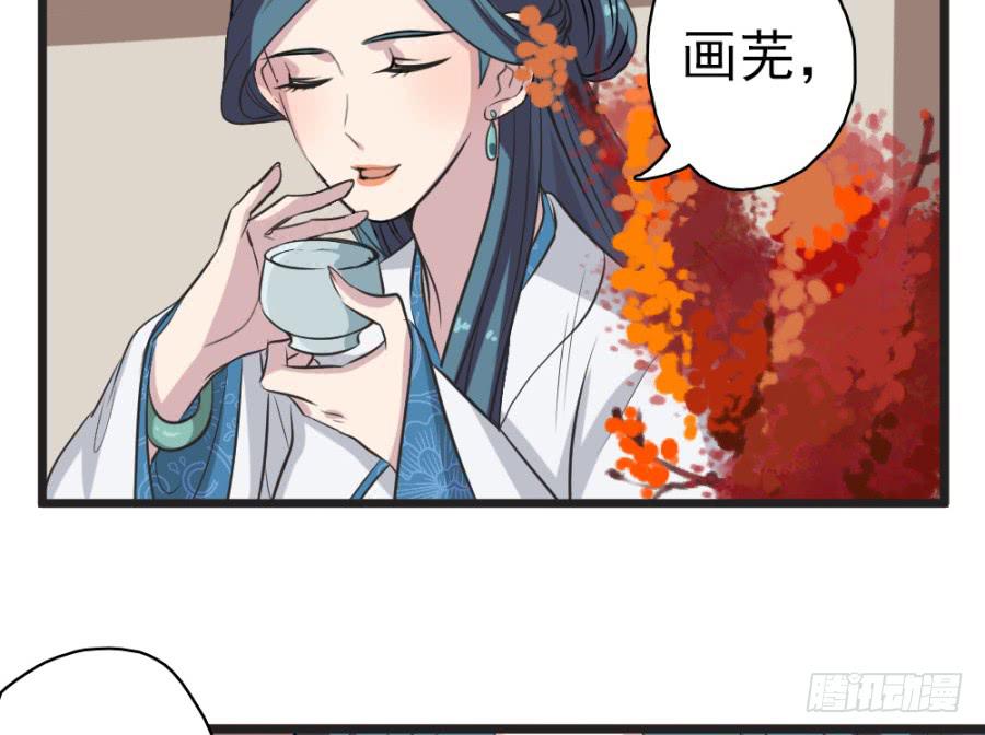 第28话&middot;御花园偶遇(1/2)-第30话