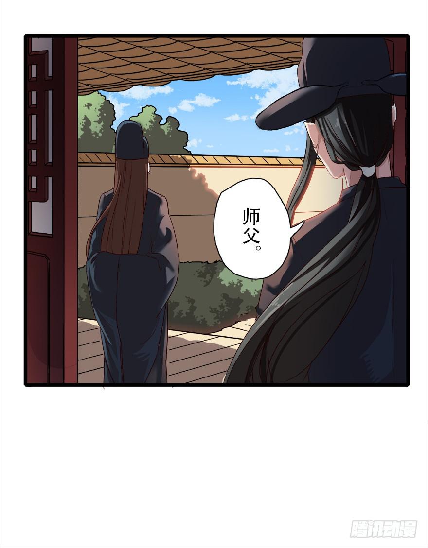 第2话&middot;冷漠的郎君(1/2)-第4话