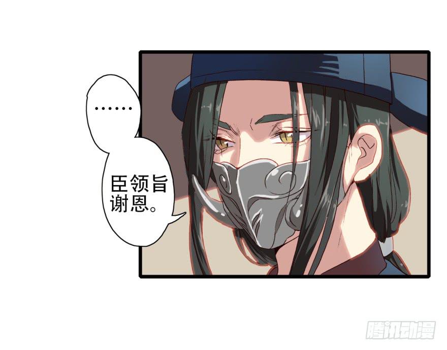 第2话&middot;冷漠的郎君(1/2)-第4话