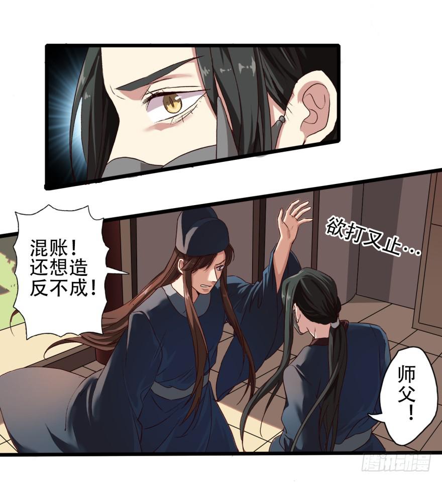 第2话&middot;冷漠的郎君(1/2)-第4话