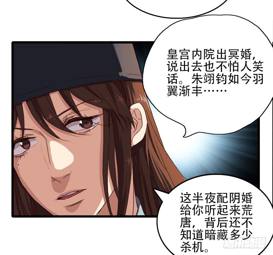 第2话&middot;冷漠的郎君(1/2)-第4话