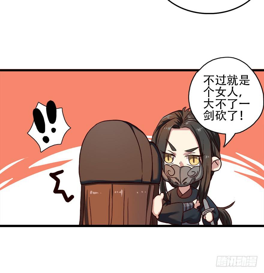 第2话&middot;冷漠的郎君(1/2)-第4话