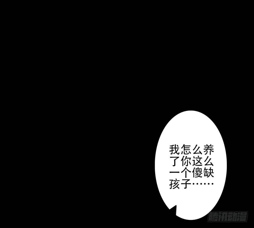 第2话&middot;冷漠的郎君(1/2)-第4话