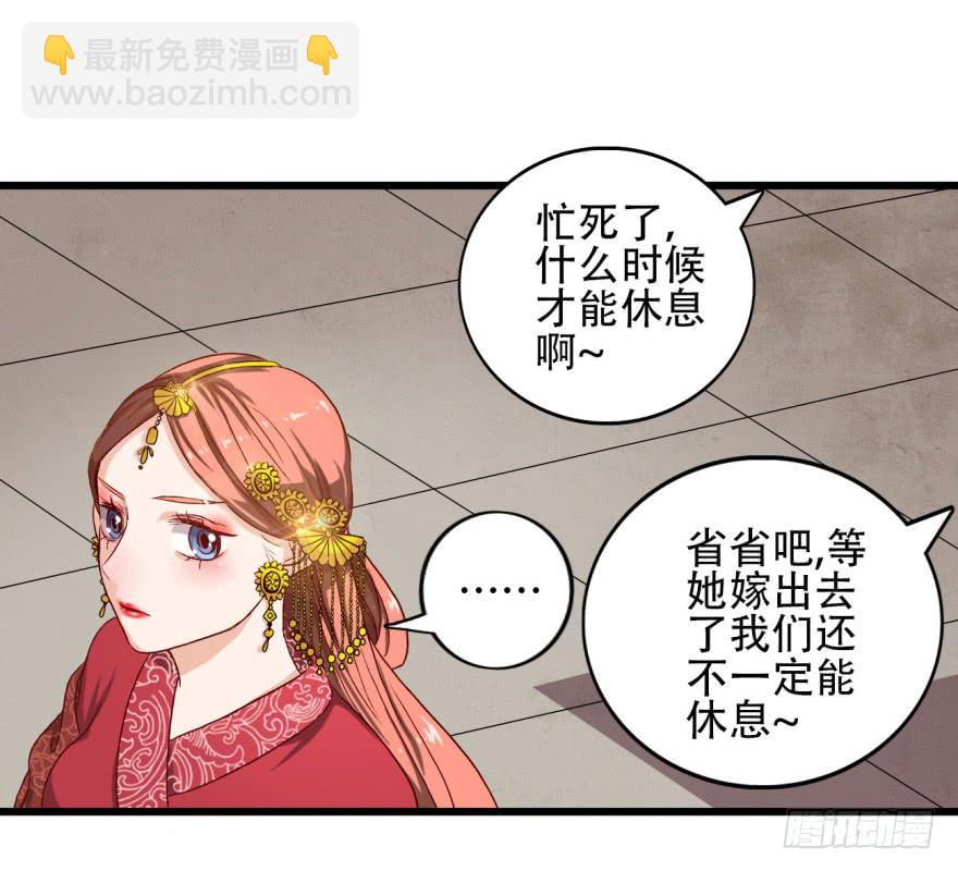 第2话&middot;冷漠的郎君(1/2)-第4话