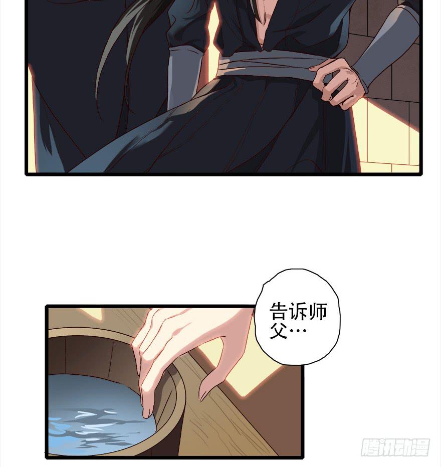 第2话&middot;冷漠的郎君(1/2)-第4话