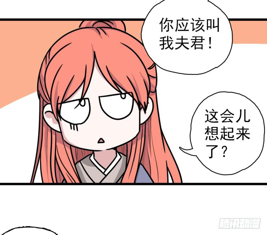 第30话&middot;你是我明媒正娶的夫人(1/2)-第32话