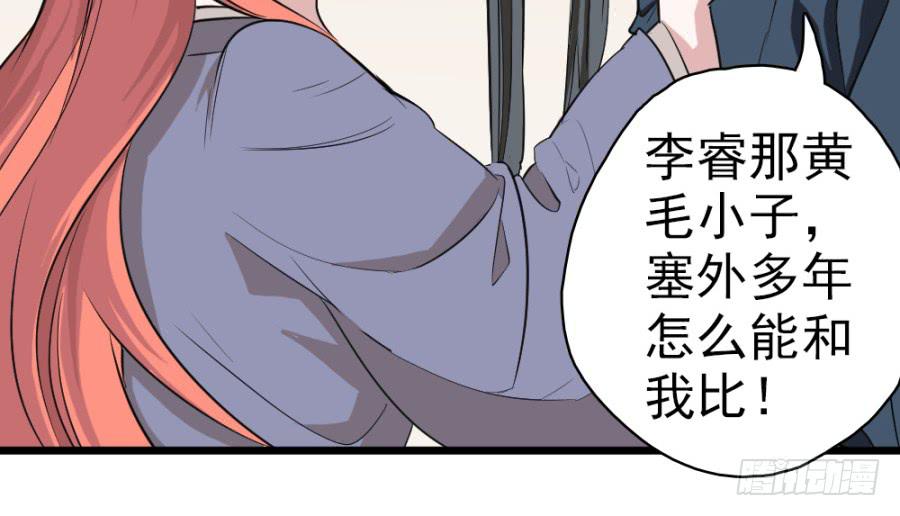 第30话&middot;你是我明媒正娶的夫人(1/2)-第32话