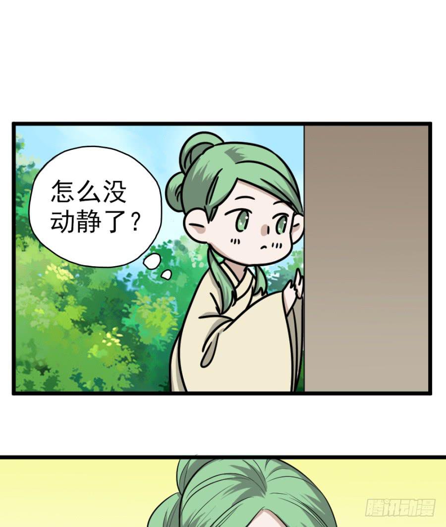 第30话&middot;你是我明媒正娶的夫人(1/2)-第32话