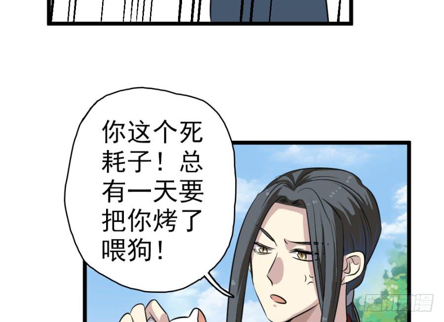 第30话&middot;你是我明媒正娶的夫人(1/2)-第32话