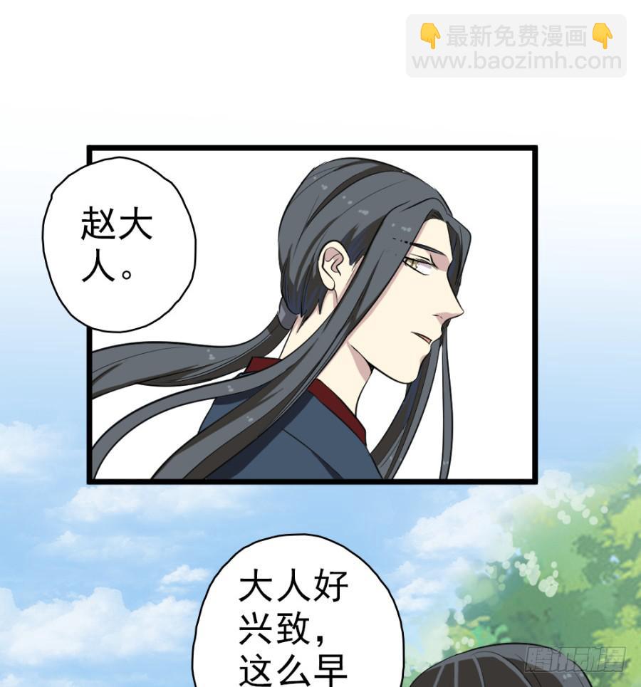 第30话&middot;你是我明媒正娶的夫人(1/2)-第32话