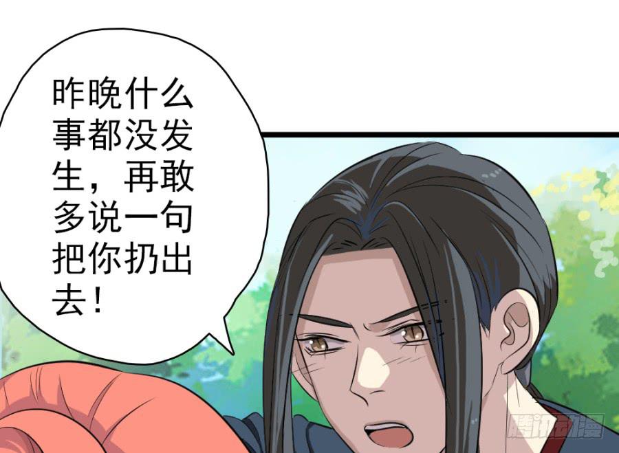 第30话&middot;你是我明媒正娶的夫人(1/2)-第32话