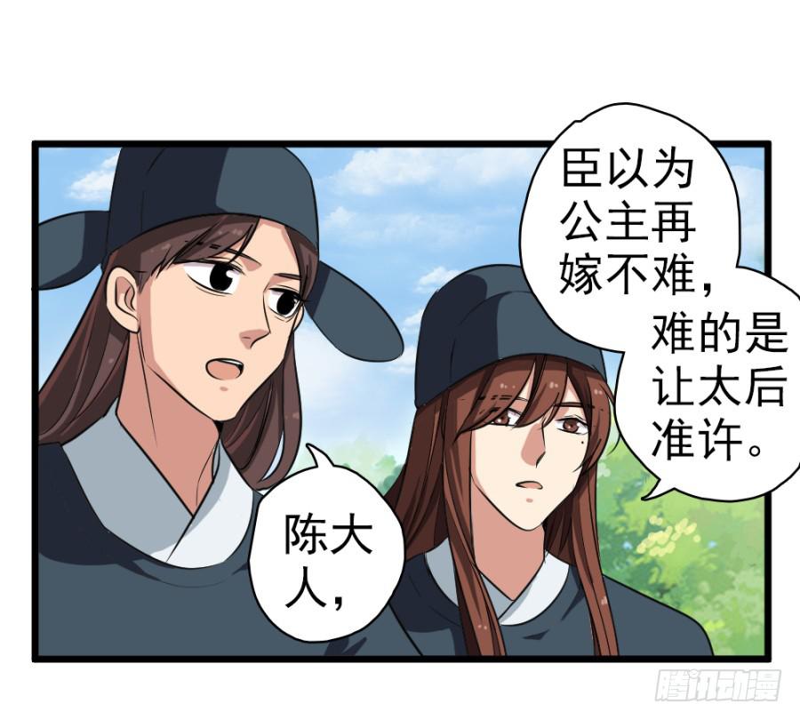 第30话&middot;你是我明媒正娶的夫人(1/2)-第32话