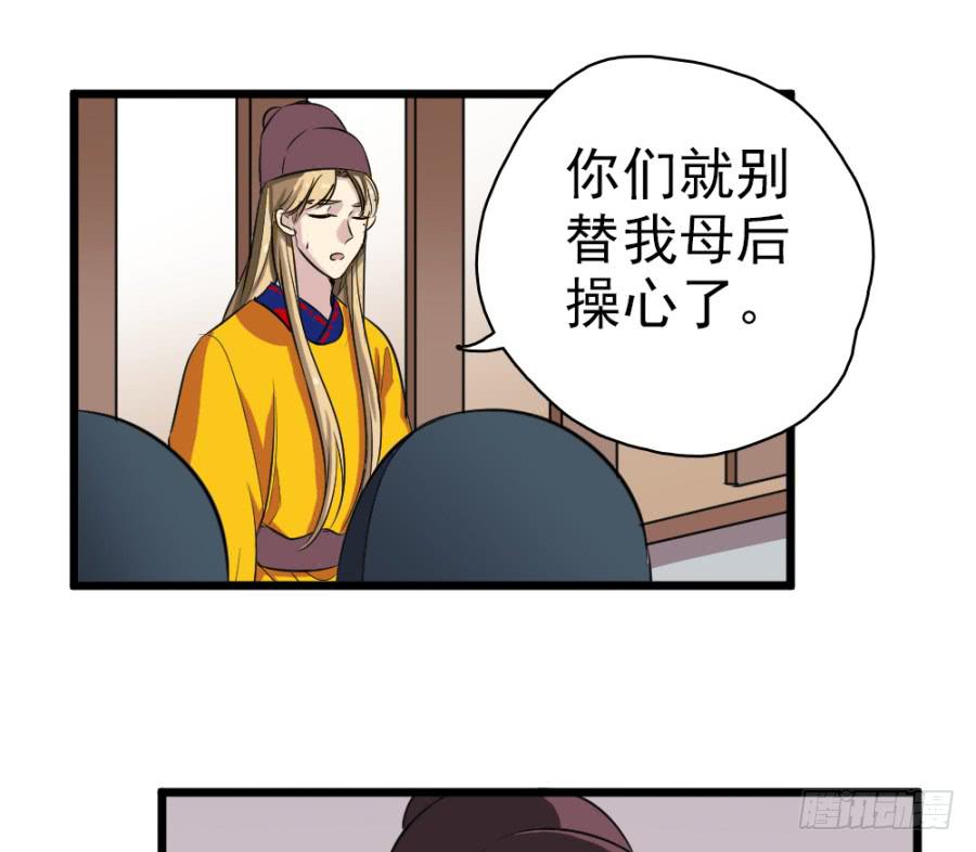 第30话&middot;你是我明媒正娶的夫人(1/2)-第32话