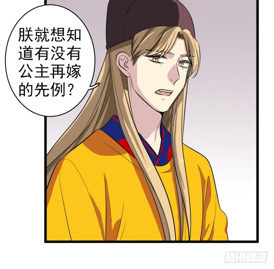 第30话&middot;你是我明媒正娶的夫人(1/2)-第32话