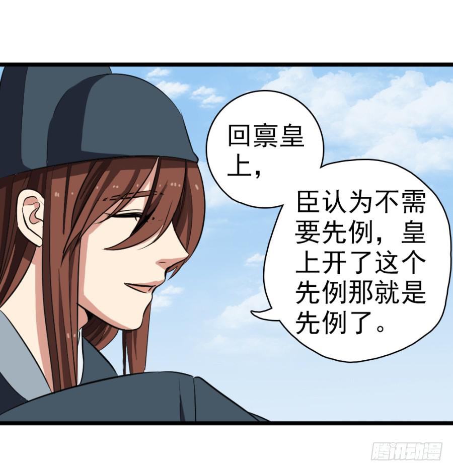 第30话&middot;你是我明媒正娶的夫人(1/2)-第32话