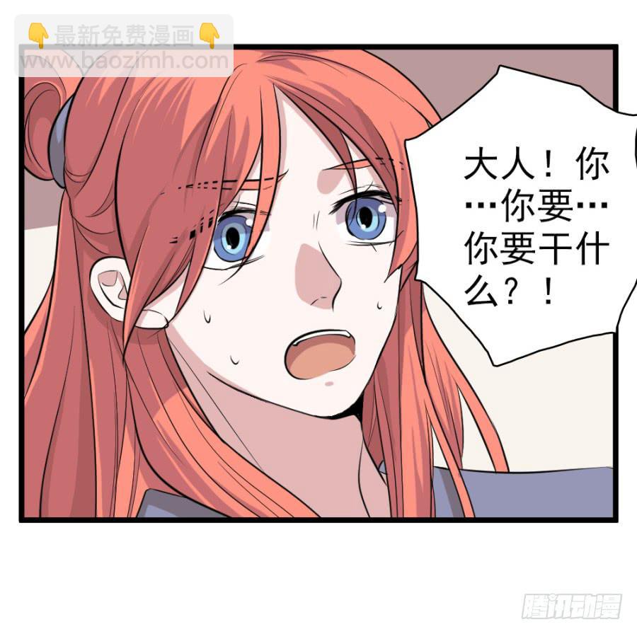 第30话&middot;你是我明媒正娶的夫人(1/2)-第32话