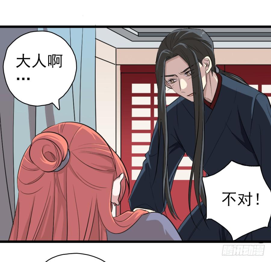 第30话&middot;你是我明媒正娶的夫人(1/2)-第32话