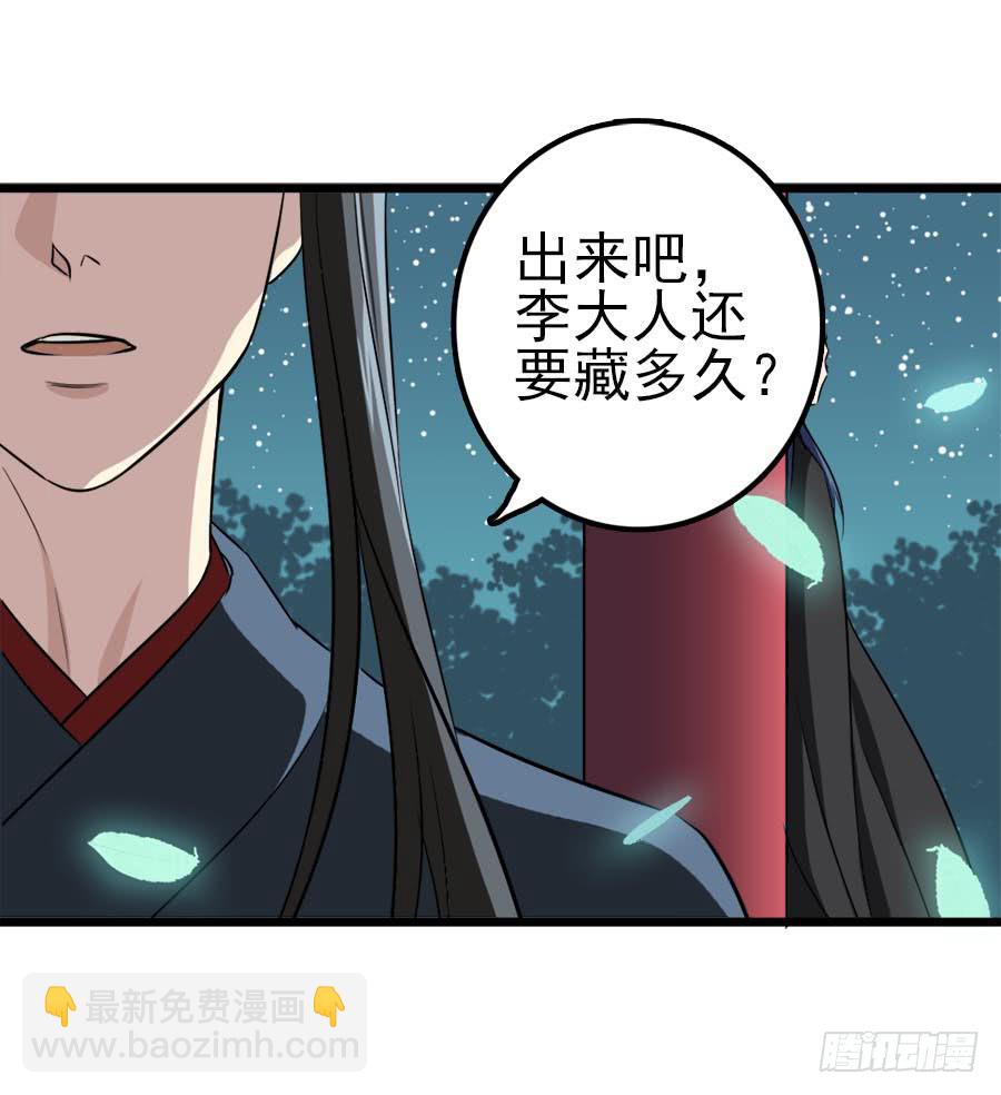第32话&middot;身不由己(1/2)-第34话