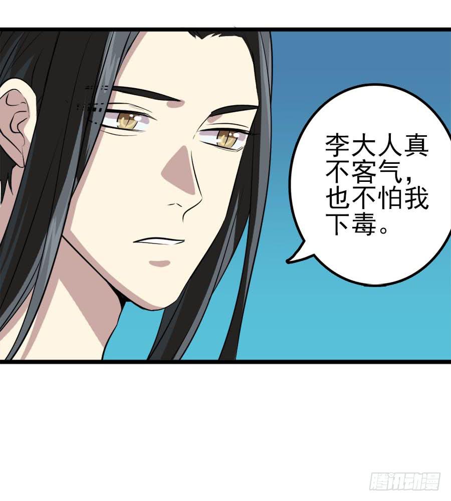 第32话&middot;身不由己(1/2)-第34话